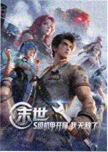 重启心动 校园青春甜剧封面